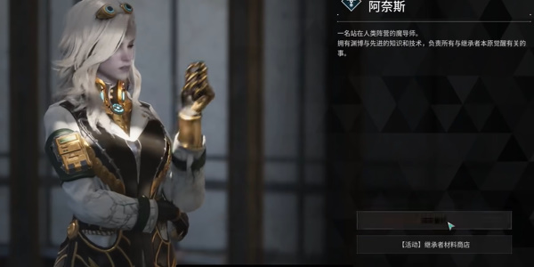 第一后裔邦妮怎么获得
