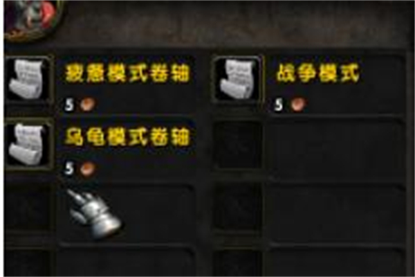 魔兽世界乌龟服战争模式怎么关闭