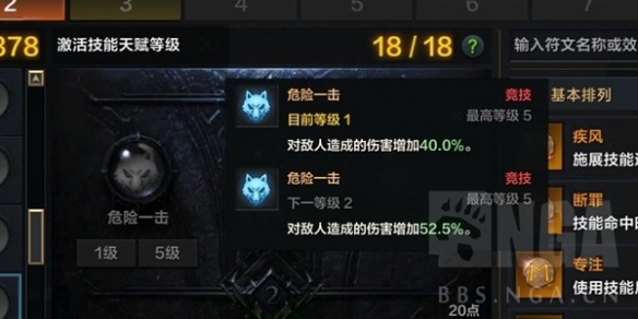 命运方舟恶魔利刃抑制流怎么玩