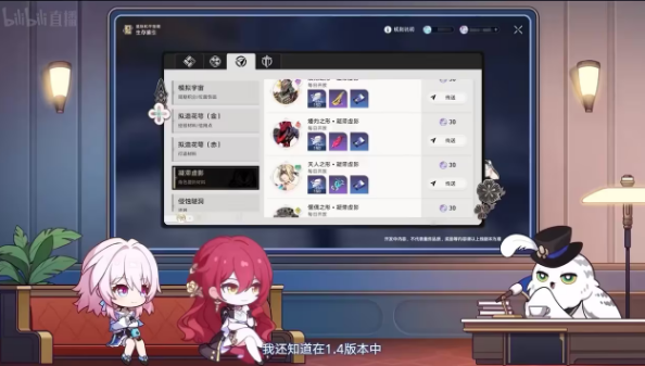 崩坏星穹铁道桂乃芬突破材料一览