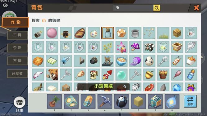 迷你世界玻璃瓶如何装水