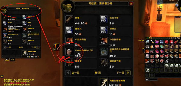 魔兽世界乌龟服帐篷怎么做