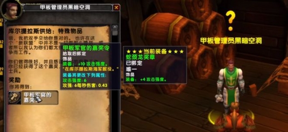 魔兽世界乌龟服小号极品饰品获取攻略