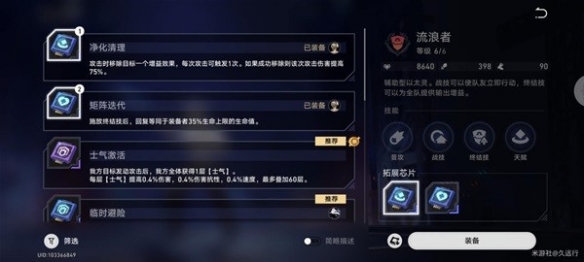 崩坏星穹铁道超链接对决阵容推荐