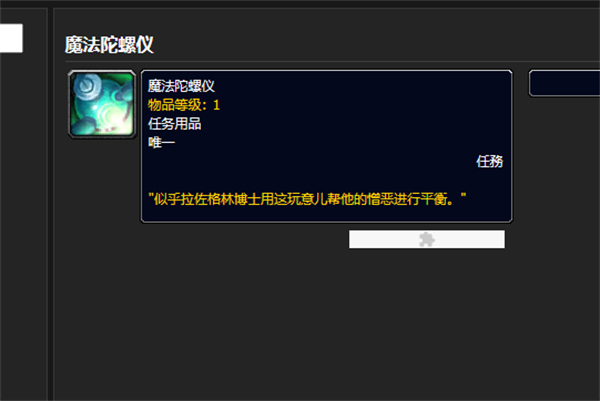 魔兽世界乌龟服困在笼子里任务攻略