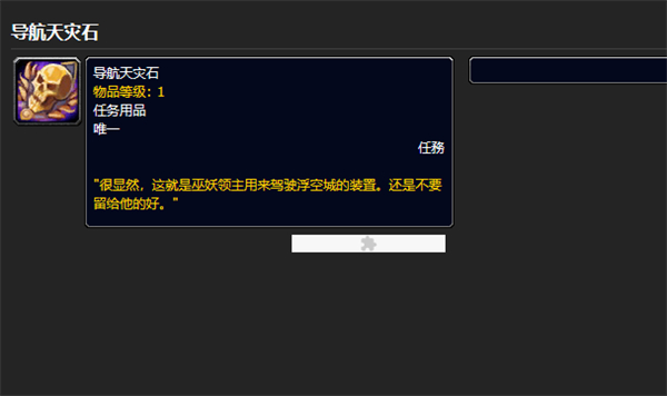 魔兽世界乌龟服困在笼子里任务攻略