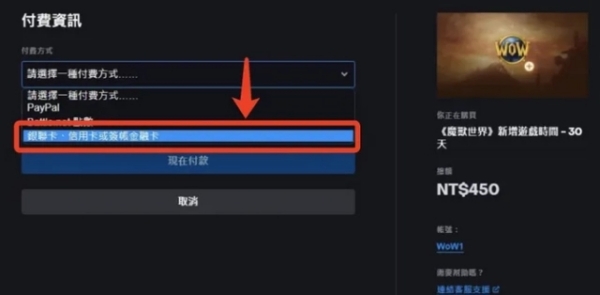 魔兽世界乌龟服商城在哪