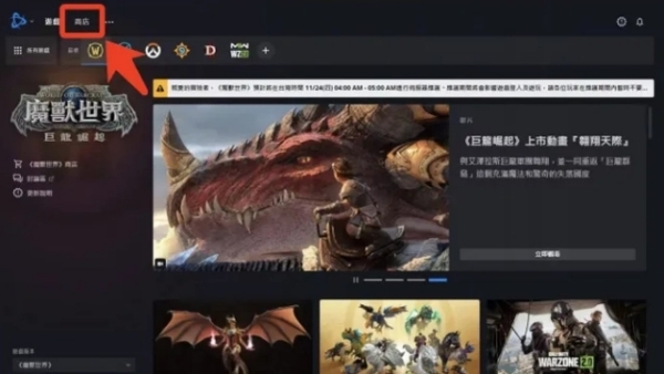 魔兽世界乌龟服商城在哪