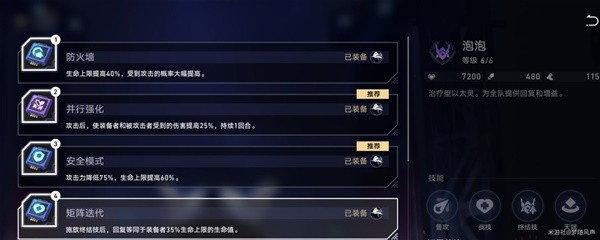 崩坏星穹铁道以太战线无限核爆流配队攻略