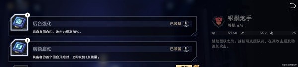 崩坏星穹铁道以太战线无限核爆流配队攻略