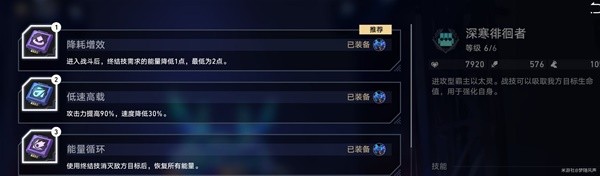 崩坏星穹铁道以太战线无限核爆流配队攻略