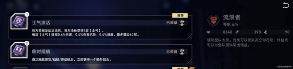 崩坏星穹铁道以太战线无限核爆流配队攻略