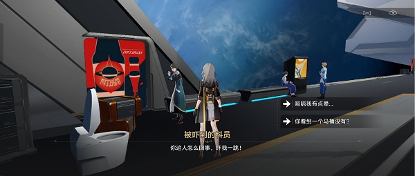 崩坏星穹铁道奇物管理日志其三怎么获得