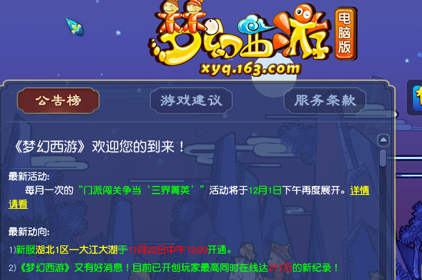 梦幻西游切换窗口快捷键是哪一个