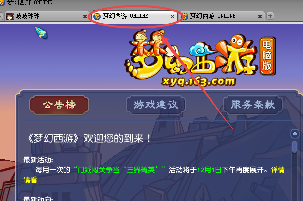 梦幻西游切换窗口快捷键是哪一个