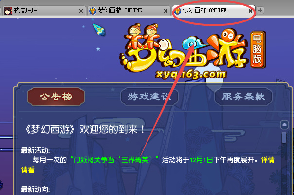 梦幻西游切换窗口快捷键是哪一个