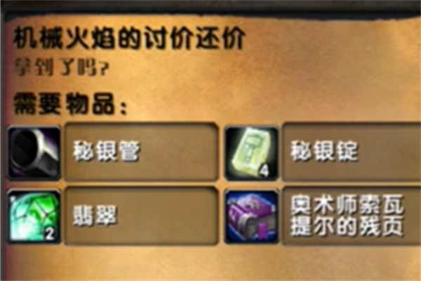 魔兽世界乌龟服20金币任务攻略
