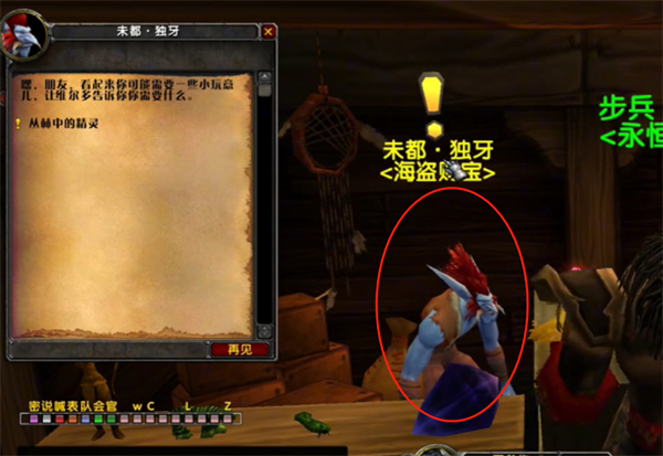 魔兽世界乌龟服20金币任务攻略