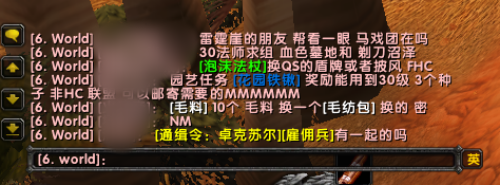 魔兽世界乌龟服怎么加入世界频道