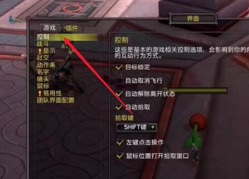 魔兽世界乌龟服自动拾取怎么设置