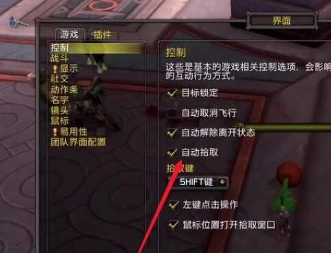 魔兽世界乌龟服自动拾取怎么设置