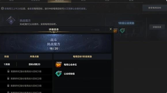 命运方舟公会升级攻略