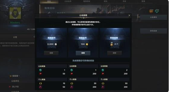 命运方舟公会升级攻略