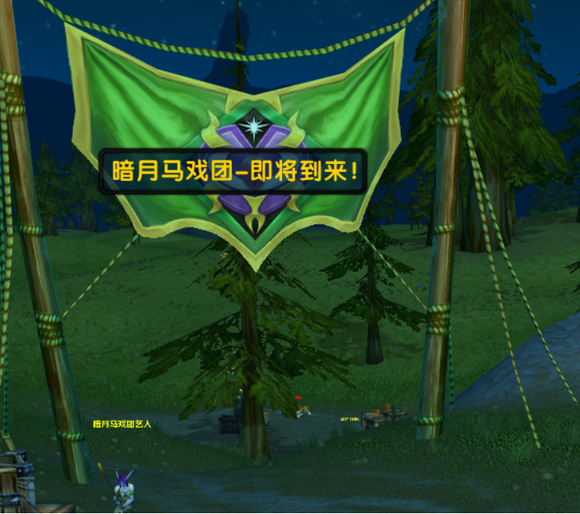 魔兽世界乌龟服绿色焰火在哪购买