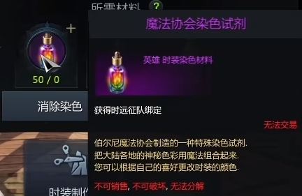 命运方舟时装染色多少钱