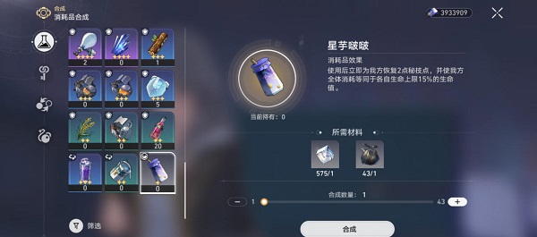 崩坏星穹铁道星宇啵啵怎么获得