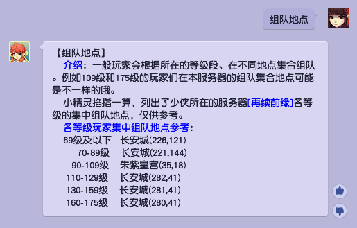 梦幻西游人际关系成就攻略