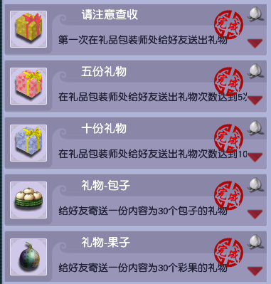 梦幻西游人际关系成就攻略