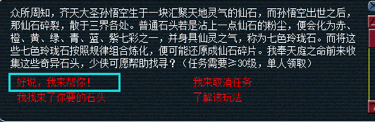 梦幻西游特殊活动成就攻略