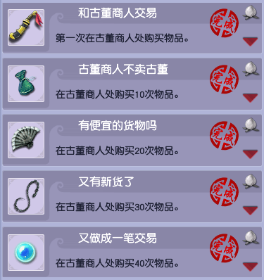 梦幻西游梦幻剧情成就攻略