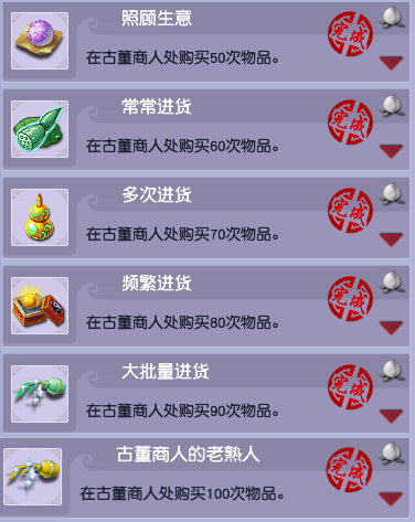 梦幻西游梦幻剧情成就攻略
