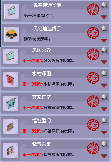 梦幻西游梦幻剧情成就攻略