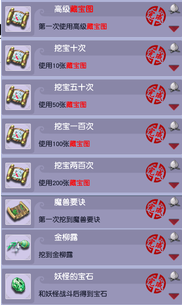 梦幻西游休闲玩法成就攻略