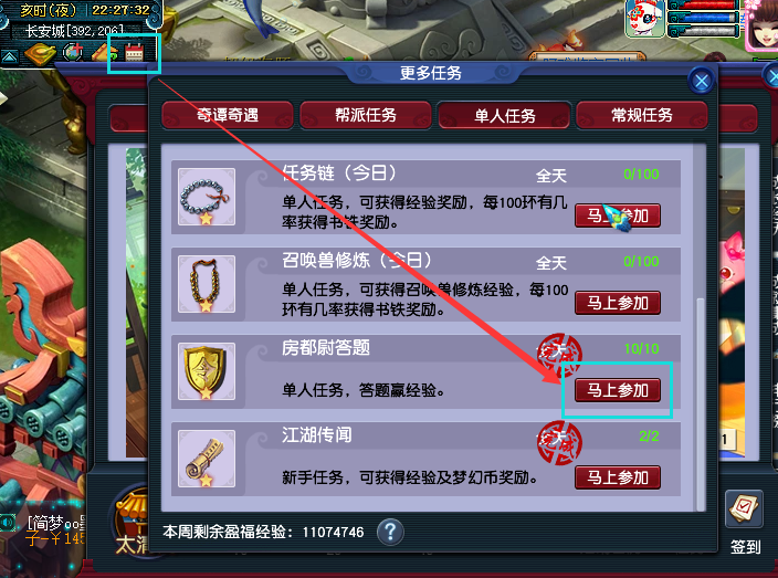 梦幻西游休闲玩法成就攻略