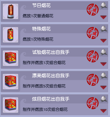 梦幻西游休闲玩法成就攻略