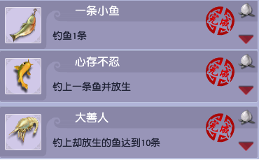 梦幻西游休闲玩法成就攻略