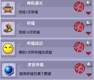 梦幻西游休闲玩法成就攻略