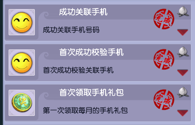 梦幻西游休闲玩法成就攻略