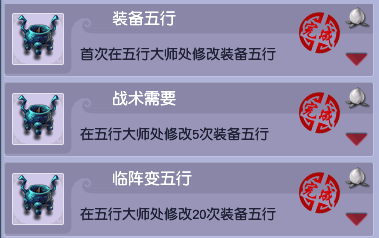 梦幻西游休闲玩法成就攻略