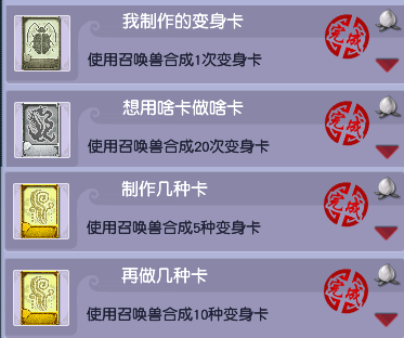 梦幻西游休闲玩法成就攻略