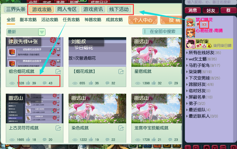梦幻西游休闲玩法成就攻略