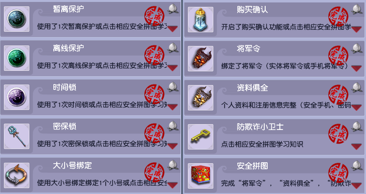 梦幻西游休闲玩法成就攻略