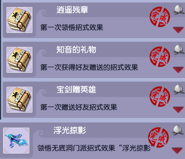 梦幻西游休闲玩法成就攻略