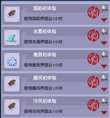 梦幻西游休闲玩法成就攻略
