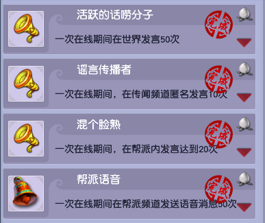 梦幻西游休闲玩法成就攻略