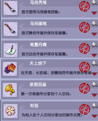梦幻西游休闲玩法成就攻略